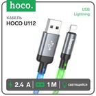 Кабель Hoco U112, Lightning, 2.4 A, 1 м, светящийся, cерый - фото 8101686