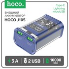 Внешний аккумулятор Hoco J105, 10000 мАч, 3 А, 2USB/Type-C/Lightning/MicroUSB, синий - фото 3249248