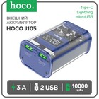 Внешний портативный аккумулятор Hoco J105, 10000 мАч, 3 А, 2USB/Type-C/Lightning/MicroUSB, синий - Фото 1