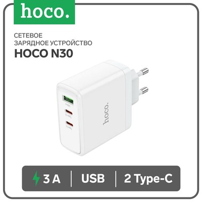 Сетевое зарядное устройство Hoco N30, USB/2Type-C, 3 A, белое