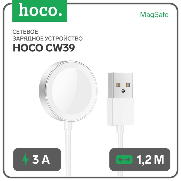 Беспроводное зарядное устройство Hoco CW39, MagSafe, магнит, USB, 1 А, 1,2 м , белое - Фото 1