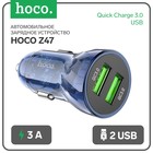 Автомобильное зарядное устройство Hoco Z47, 2USB, 3 A, синее - фото 11731321