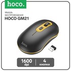 Мышь Hoco GM21, беспроводная (2.4), оптическая, 1600 dpi, чёрная - фото 320738872