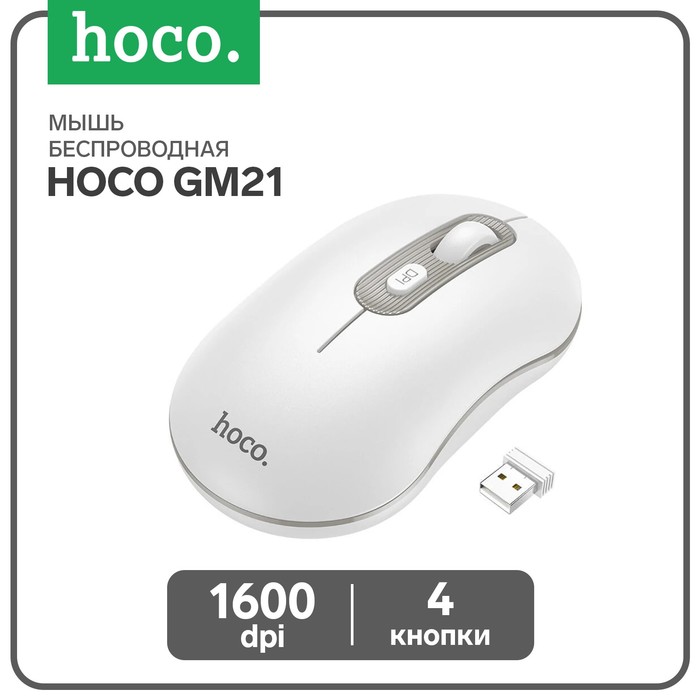 Мышь Hoco GM21, беспроводная (2.4), оптическая, 1600 dpi, белая - Фото 1