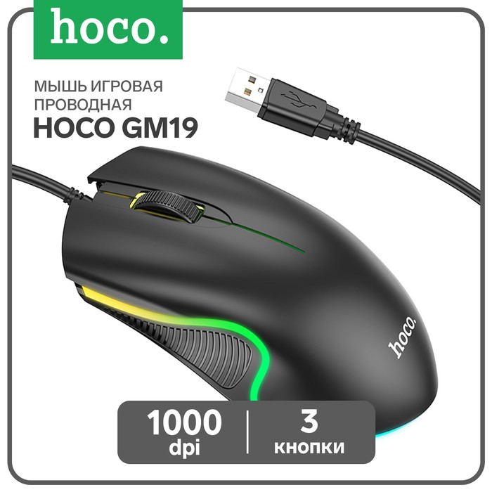 Мышь Hoco GM19, игровая, проводная, подсветка, 1000 dpi, чёрная - Фото 1
