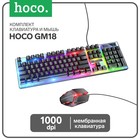 Комплект клавиатура и мышь Hoco GM18, игровой, проводной, мембранный, 1000 dpi, чёрный - Фото 1