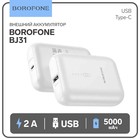 Внешний аккумулятор Borofone BJ31, 5000 мАч, USB/Type-C, 2 A, белый - фото 22664566