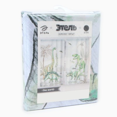 Шторы портьерные «Этель» Dino world, 145×260 см, 2 шт., 140 г/м²