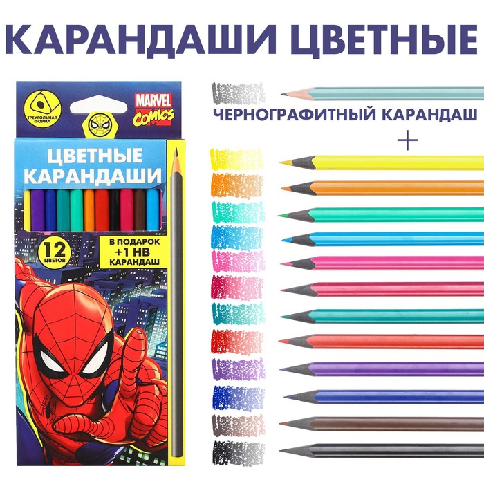 Цветные карандаши, 12 цветов, трехгранные, Человек-паук - Фото 1