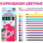 Цветные карандаши, 12 цветов, трехгранные, My Little Pony 9501931 - фото 3681615