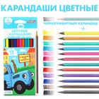 Карандаши цветные 12 цветов + чернографитный карандаш "Синий трактор" , Синий трактор - фото 301054404