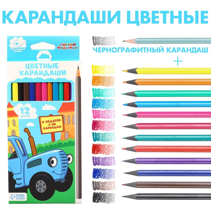 Цветные карандаши, 12 цветов, трехгранные, Синий трактор - Фото 1