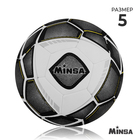 Мяч футбольный MINSA, микрофибра, машинная сшивка, 32 панели, р. 5 - фото 320739118