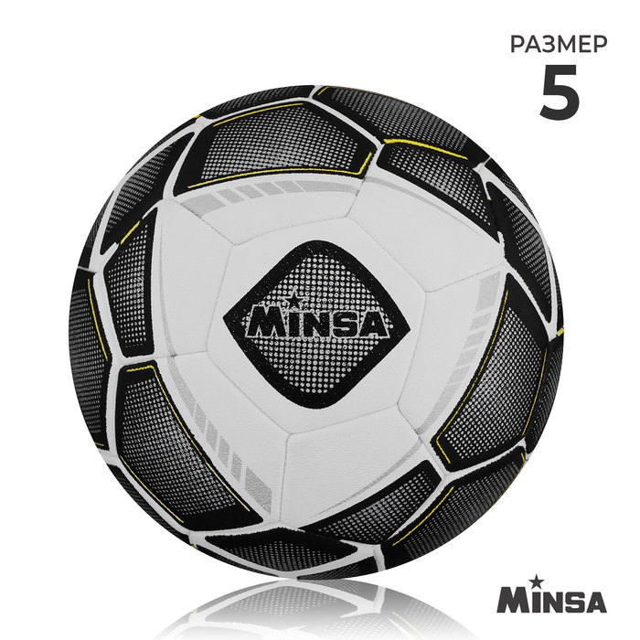 Мяч футбольный MINSA, микрофибра, машинная сшивка, 32 панели, размер 5
