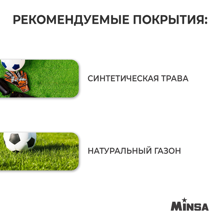 Мяч футбольный MINSA, микрофибра, машинная сшивка, 32 панели, р. 5 - фото 1928396165