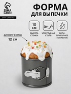 Форма для выпечки Доляна «Элин», 12×10 см, съёмное дно, антипригарное покрытие - Фото 1