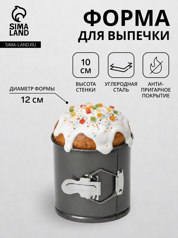 Форма для выпечки Доляна «Элин», 12×10 см, съёмное дно, антипригарное покрытие - Фото 1