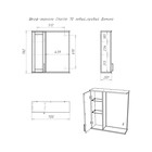 Зеркало шкаф для ванной комнаты Домино Charlie 70, правый - Фото 4