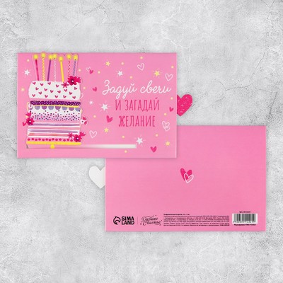 Интерактивная поздравительная открытка «Поздравляю», 16×11 см