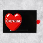 Интерактивная поздравительная открытка «С ДР», сердце, 16 х 11 см - Фото 3