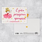 Интерактивная поздравительная открытка «Принцесса», шары, 16 х 11 см - фото 320739761