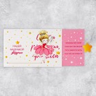 Интерактивная поздравительная открытка «Принцесса», шары, 16 х 11 см - Фото 3