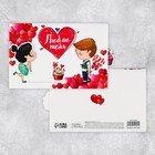 Интерактивная поздравительная открытка «Люблю», 16 х 11 см - фото 26460933