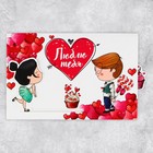 Интерактивная поздравительная открытка «Люблю», 16 х 11 см - Фото 2