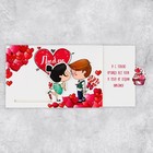Интерактивная поздравительная открытка «Люблю», 16 х 11 см - Фото 3