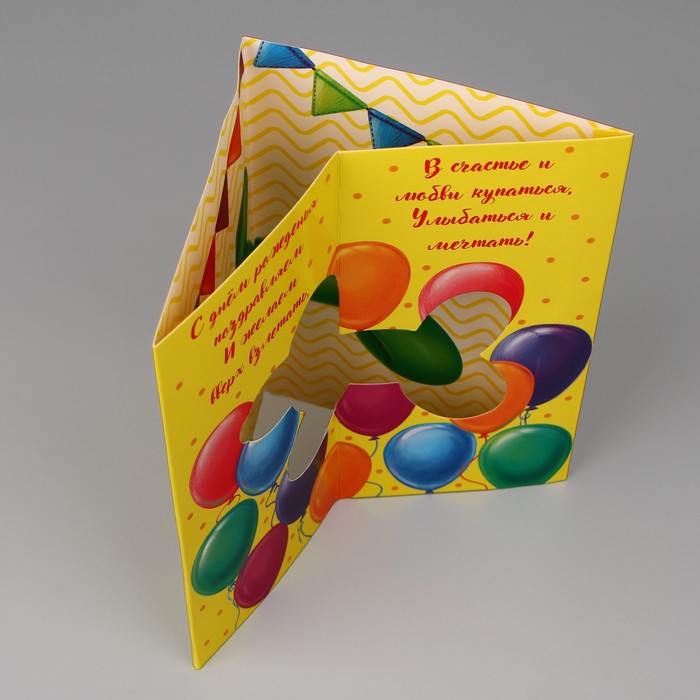 Объёмная открытка «С Днём рождения», шары, 12 х 18 см