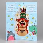 Объёмная открытка «С Днём рождения», пёсик, 12 х 18 см - фото 296894719