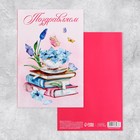 Объёмная открытка «Поздравляем», цветы, 12 х 18 см - Фото 6