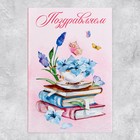 Объёмная открытка «Поздравляем», цветы, 12 х 18 см - Фото 7