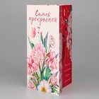 Объёмная открытка «Самой прекрасной», цветы, 12 х 18 см - Фото 3