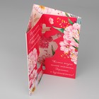Объёмная открытка «Самой прекрасной», цветы, 12 х 18 см - Фото 4