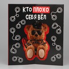 Объёмная открытка «Медведь», 12 х 18 см - Фото 1