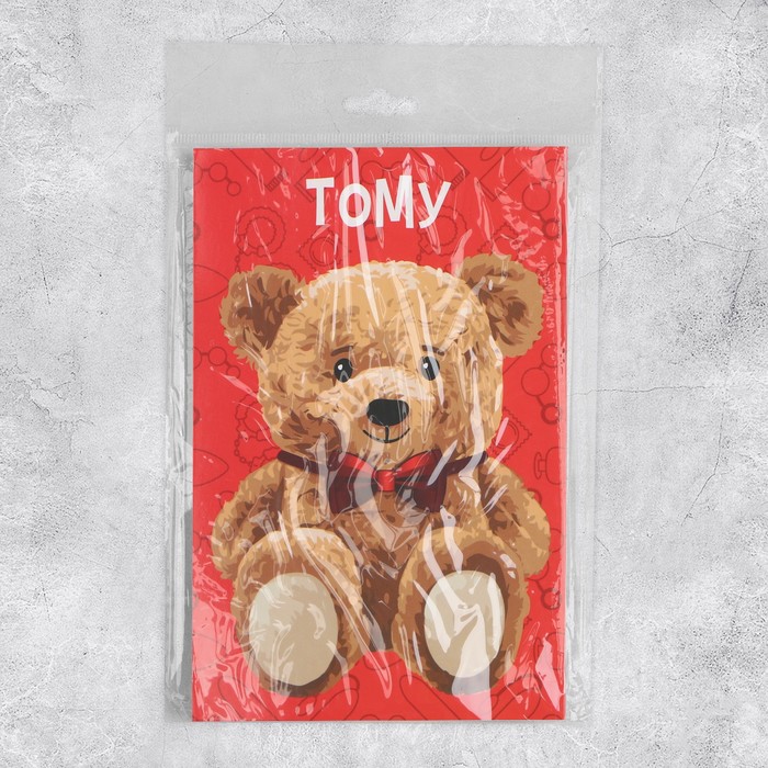 Объёмная открытка «Медведь», 12 х 18 см