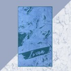 Полотенце махровое Этель "Иван" синий, 50х90см, 100% хлопок, 420гр/м2 - фото 25510785