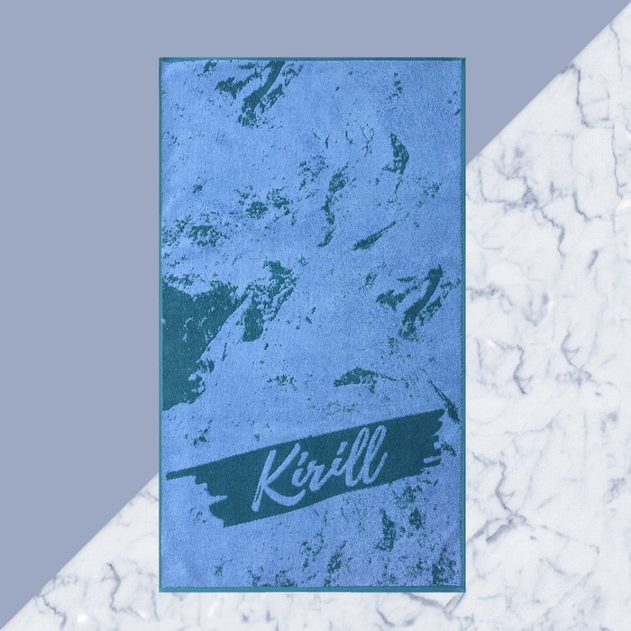 Полотенце махровое Этель «Кирилл», 50×90 см, 100% хлопок, 420 г/м², синее - Фото 1