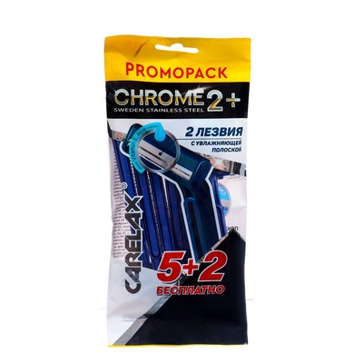 Одноразовые мужские станки для бритья Carelax Chrome 2+2 лезвия с увлажняющей полоской, 7 шт 1015278