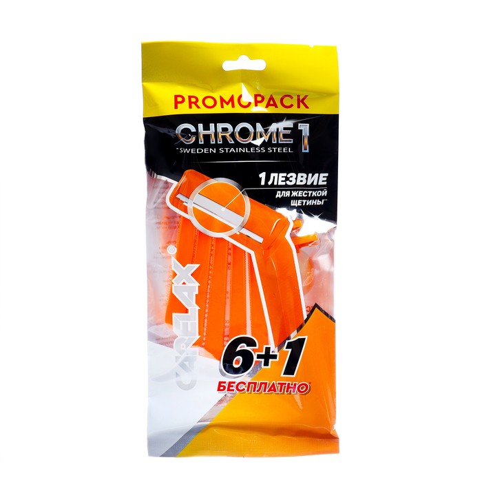 Одноразовые мужские станки для бритья Carelax Chrome, 7 шт - Фото 1