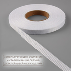 Лента клеевая нитепрошивная по долевой, 38 г, м², 10 мм, 50 м, белая - Фото 2