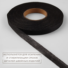 Лента клеевая нитепрошивная по долевой, 38 г, м², 10 мм, 50 м, чёрная - Фото 2