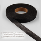 Лента клеевая нитепрошивная по долевой, 38 г, м², 15 мм, 50 м, чёрная - Фото 2