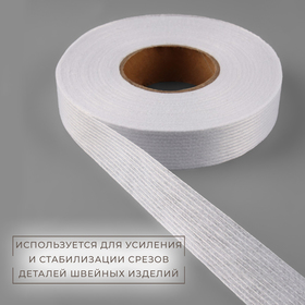 Лента клеевая нитепрошивная по долевой, 38 г, м², 20 мм, 50 м, белая