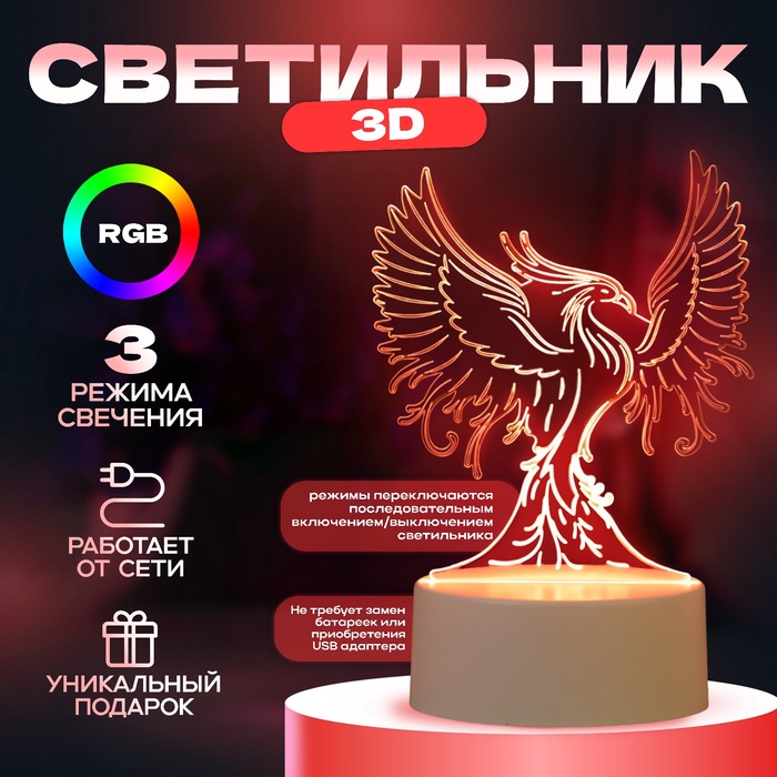 Светильник "Феникс" LED RGB от сети 12х9,5х14,5 см RISALUX - Фото 1