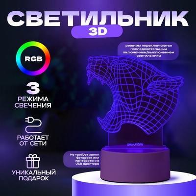Светильник 3D RISALUX «Львица», LED-ночник, RGB, от сети, 13.7×9.5×12.8 см