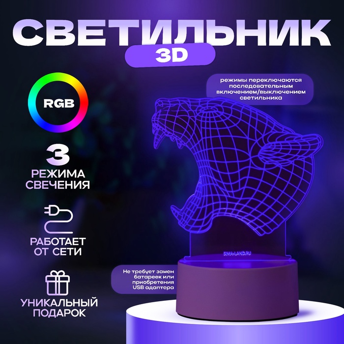 Светильник 3D RISALUX «Львица», LED-ночник, RGB, от сети, 13.7×9.5×12.8 см - Фото 1