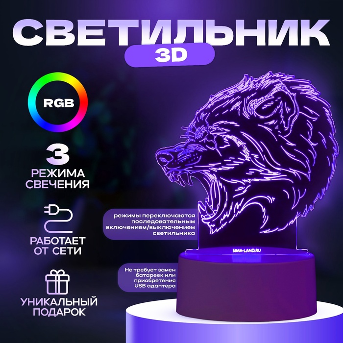 Светильник 3D RISALUX «Оборотень», LED-ночник, RGB, от сети, 14.3×9.5×14.3 см - Фото 1