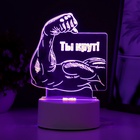 Светильник 3D RISALUX «Ты крут», LED-ночник, RGB, от сети, 12.8×9.5×14.5 см - Фото 6
